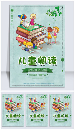卡通圖書封面設(shè)計(jì)專題模板-卡通圖書封面設(shè)計(jì)