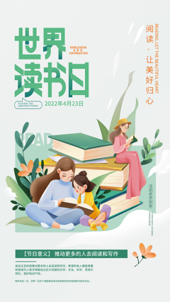 教育機構海報