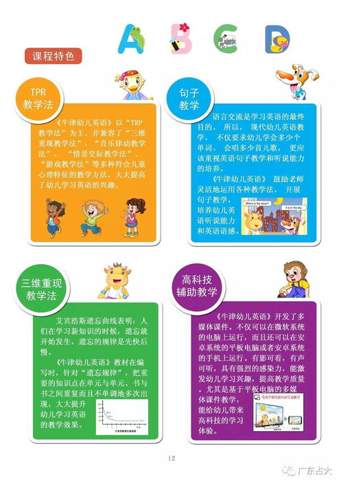 第19屆bjkse北京國際幼教展看點 十三