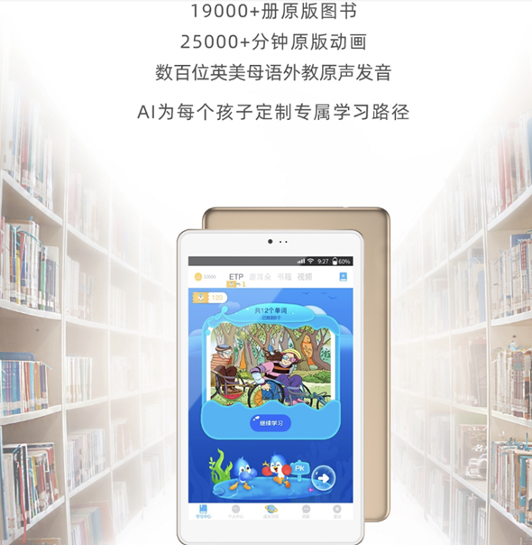 逆勢增長 iEnglish少年讀書會助力線下培訓機構破局突圍