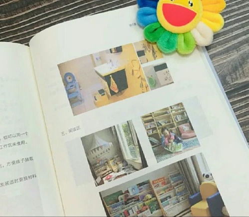 蒙氏教育好書推薦 讓孩子成為他自己