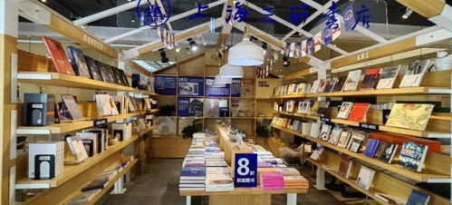 三聯書店九十周年 京滬港三聯書店精品圖書聯展快閃店