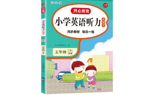 pep小學英語
