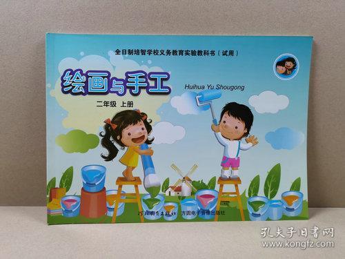 河北教育出版社 夢圓特價書社 孔夫子舊書網