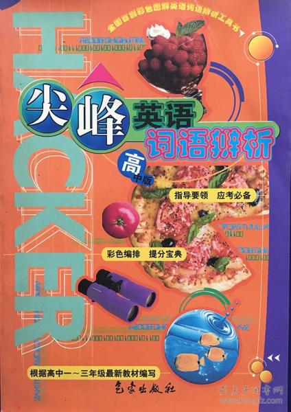 教育類圖書 教育書店 教育書籍推薦 教育心理學 學前教育 少兒教育 青少年教育