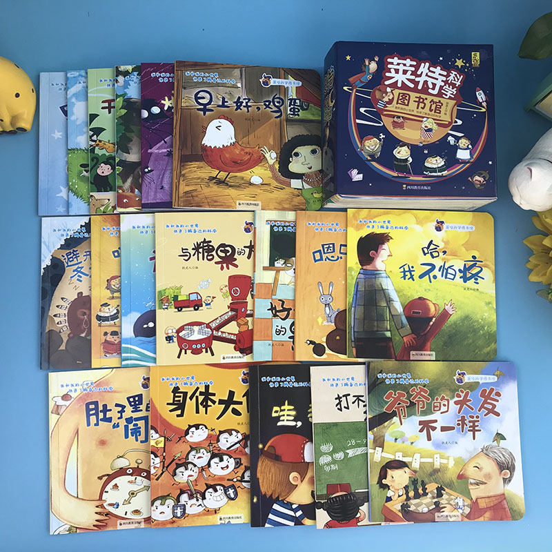 全18冊(cè) 萊特科學(xué)圖書(shū)館 2-3歲親子共讀4-5歲獨(dú)立閱讀科學(xué)游戲思維擴(kuò)展不可思議的現(xiàn)象瘋狂的科學(xué)小學(xué)生思維訓(xùn)練兒童百科全書(shū)課外書(shū)