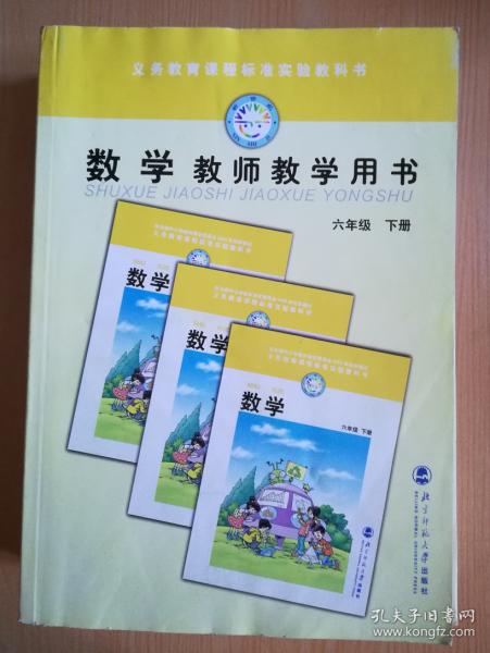 學(xué)霸課本專賣店 孔夫子舊書(shū)網(wǎng)上的教育圖書(shū)寶庫(kù)