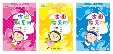 2017年幼兒教材及教師用書(shū)產(chǎn)品簡(jiǎn)介
