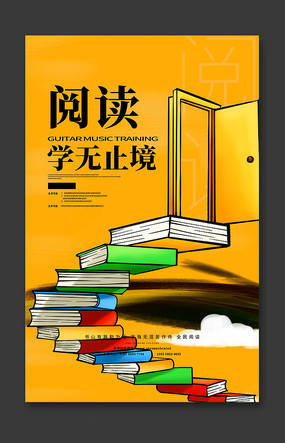 我愛閱讀 點亮童年的書香之旅