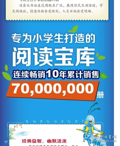 《三字經(jīng)》注音版 國學(xué)啟蒙的經(jīng)典之選