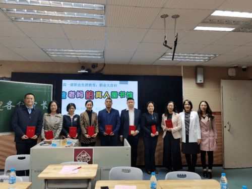生涯教育 聆聽職業(yè)故事，助力人生規(guī)劃——記老爸老媽的真人圖書館職業(yè)大百科活動(dòng)