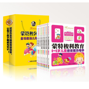 早期教育的智慧選擇 蒙特梭利教育法與兒童右腦開發(fā)
