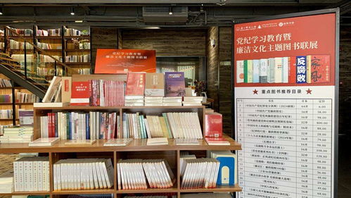 品廉潔書香，筑思想根基——廣西師大舉辦黨紀學習教育暨廉潔文化主題圖書聯展