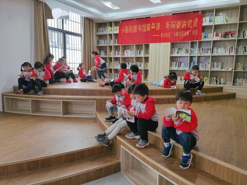黨史學習教育進行時 小新的圖書館第一課——聽阿婆講黨史與教育圖書
