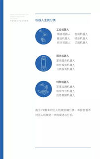 2018年中國機(jī)器人產(chǎn)業(yè)分析報(bào)告 數(shù)據(jù)處理技術(shù)的技術(shù)開發(fā)趨勢(shì)與挑戰(zhàn)