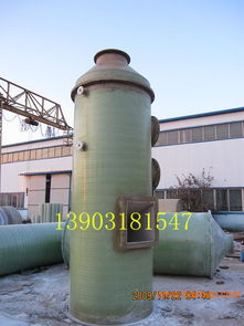 玻璃鋼脫硫除塵器 供應商、價格、圖片與生產(chǎn)廠家全解析