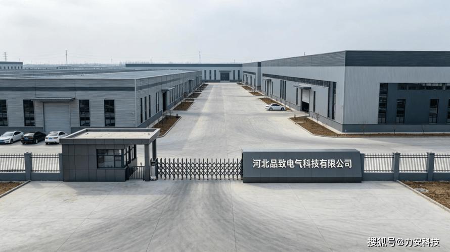 河北品致電氣科技成為力安科技電易云戰略合作伙伴,共創幟苘